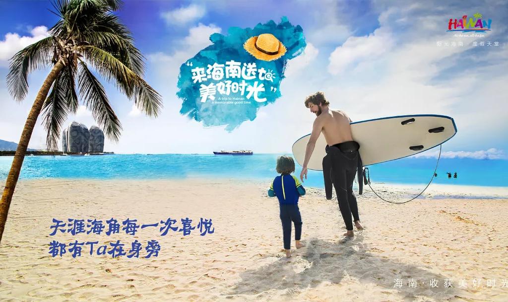 重慶出發(fā)海南7日自駕游：?？?三亞-瓊海-博鰲亞洲灣7沙灘玩海休閑五星自駕