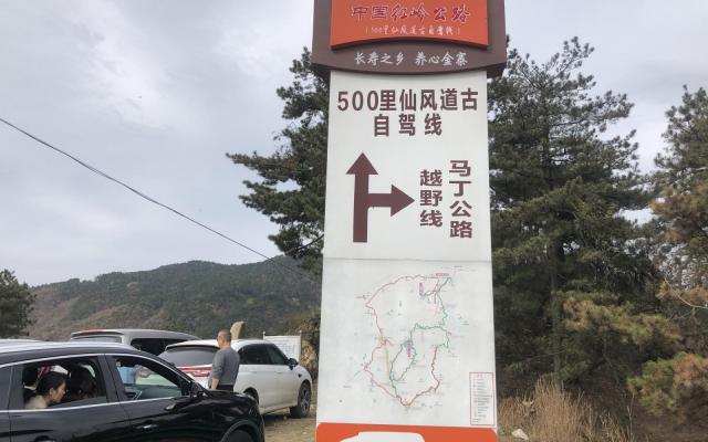 合肥周邊2日自駕游：賞秋大別山-穿越中國紅嶺公路馬鬃嶺-大灣村-天堂寨二日金寨自駕游